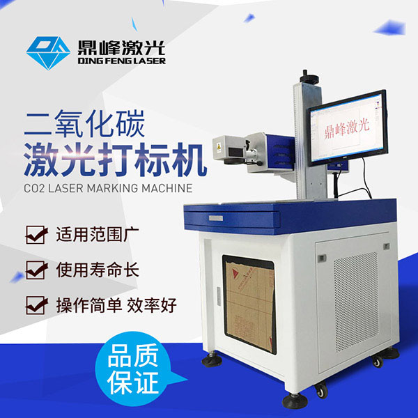 二氧化碳張家界激光打標(biāo)機(jī)維護(hù)和保養(yǎng)方法有哪些?的圖片 二氧化碳張家界激光打標(biāo)機(jī)維護(hù)和保養(yǎng)方法有哪些?的圖片